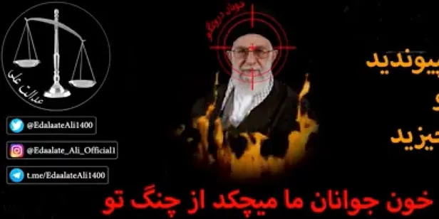 iran-devlet-televizyonu-dini-lideri-ali-hamaneyin-konusmasinin-yayinlandigi-sirada-hacklendi-1665266684084.jpg