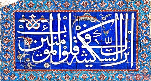 İstanbul’un saklı hazinesi 450 yıldır ayakta: Valide-i Atik’te zaman yolculuğu - 4