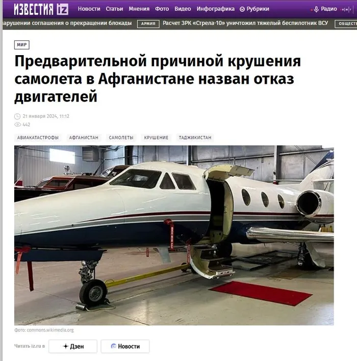 afganistandaki-tophaka-daglarina-dassault-falcon-10-jet-dustu-hint-medyasi-ucak-fasin-dedi-rus-yetkililer-yolc-1705826113530.jpeg Afganistan'da Falcon 10 Jet düştü! Hintler "Uçak Fas'ın" dedi... Mürettebat Rus çıktı | Kaza neden oldu?-4