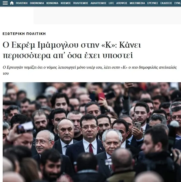 CHP'li İBB Başkanı Ekrem İmamoğlu Saraçhane tiyatrosundan sonra Yunan'a koştu!-2