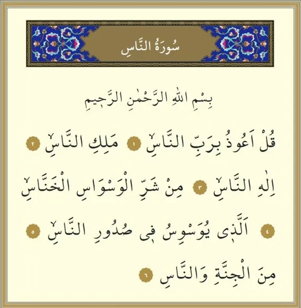 felak-ve-nas-suresi-dinle-felak-ve-nas-suresi-arapca-turkce-okunusu-anlami-felak-nas-sureleri-kac-ayettir-1636555580608.jpg Felak ve Nas Suresi Dinle - Felak- Nas Suresi Arapça Türkçe Okunuşu Anlamı-3