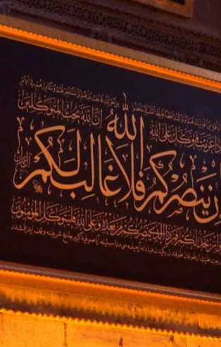 Başkan Erdoğan'dan Ayasofya-i Kebir Cami-i Şerifi'ne anlamlı hediye