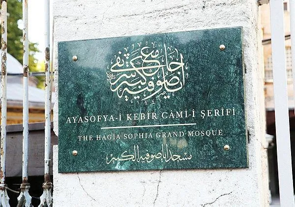 son-dakika-ayasofya-camiine-ayasofya-i-kebir-cami-i-serifi-tabelasi-asildi-1595526832166.jpeg