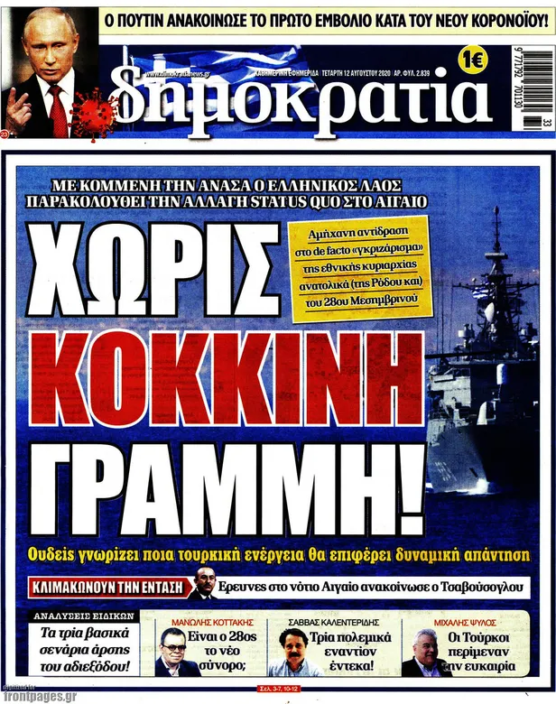 oruc-reisin-goreve-baslamasi-yunan-basininda-korku-yaratti-1597228951463.jpg Son dakika: Yunan medyasının paçaları tutuştu! Korku manşetleri attılar...-6