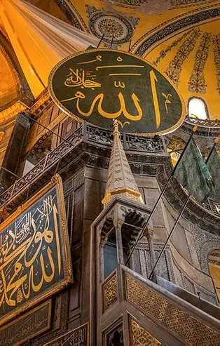 Ayasofya-i Kebir Cami-i Şerifi'ndeki levhaların şifresi