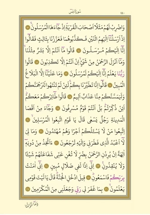 yasin-suresi-arapca-turkce-yazilisi-okunusu-yasini-serif-duasi-turkce-meali-yasin-suresi-anlami-nedir-1695709339511.jpeg Yasini Şerif Duası Türkçe meali! Yasin Suresi anlamı nedir? Yasin Suresi Arapça - Türkçe yazılışı okunuşu!-3