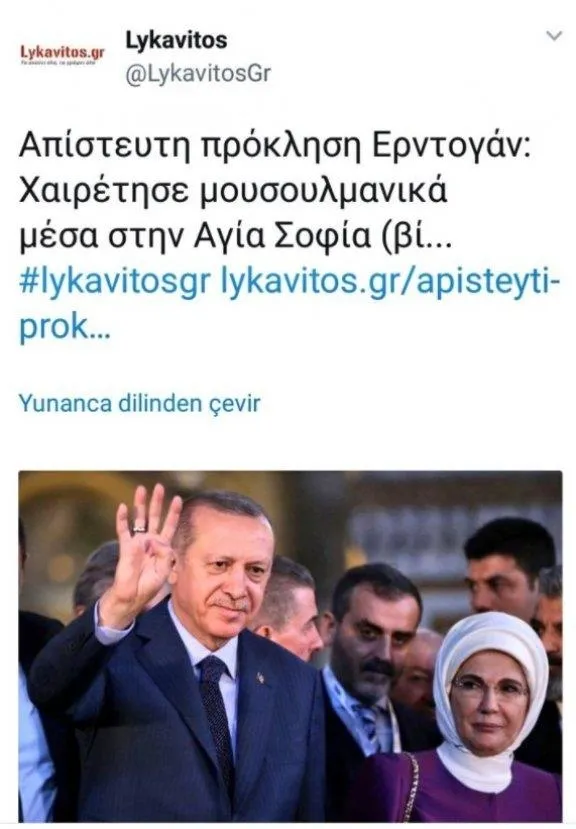 Ayasofya'da Kur'an-ı Kerim tilaveti Yunan basınında-2