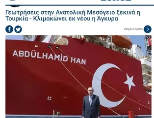 Yunanistan'da Abdülhamid Han paniği! Türkiye'nin hamlesini sindiremeyip öfke manşetleri attılar