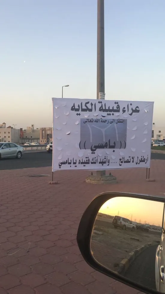 'Bamsı' için Kuveyt caddelerine taziye afişi astılar-1