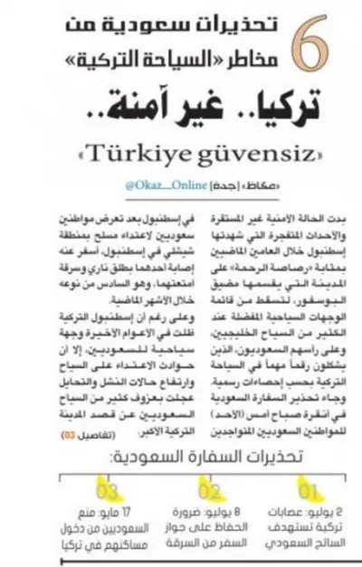 Suudi gazeteden Türkiye için skandal haber - 1