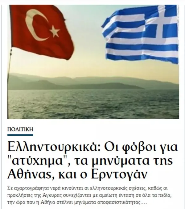 Son dakika: Yunan medyasından itiraf gibi manşet: Türkiye'nin olmadığı denklem yok!-3