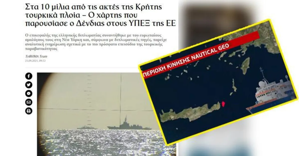 Yunanistan’dan bardağı taşıracak hamle! Doğu Akdeniz’de haritalı tahrik!