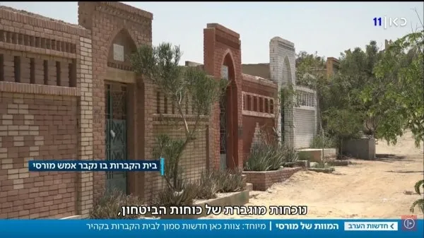 Sisi cuntasından özel izin alan İsrail kanalı, Mursi'nin mezarını görüntüledi-1