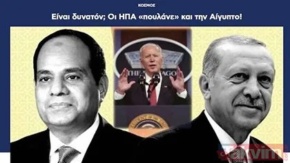 ’EastMed’ kuyruk acısını atlatamayan Yunan’ın manşetlere yansıyan hazımsızlığı: ABD, Türkiye için Mısır’ı da satıyor