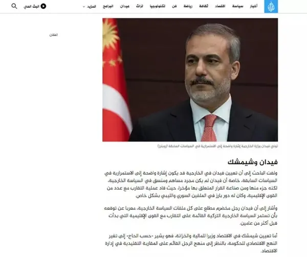 Dışişleri Bakanı Hakan Fidan'dan ilk paylaşım! Bloomberg'ten Al Jazeera'ye kadar uluslararası medya Hakan Fidan'ı konuşuyor-5