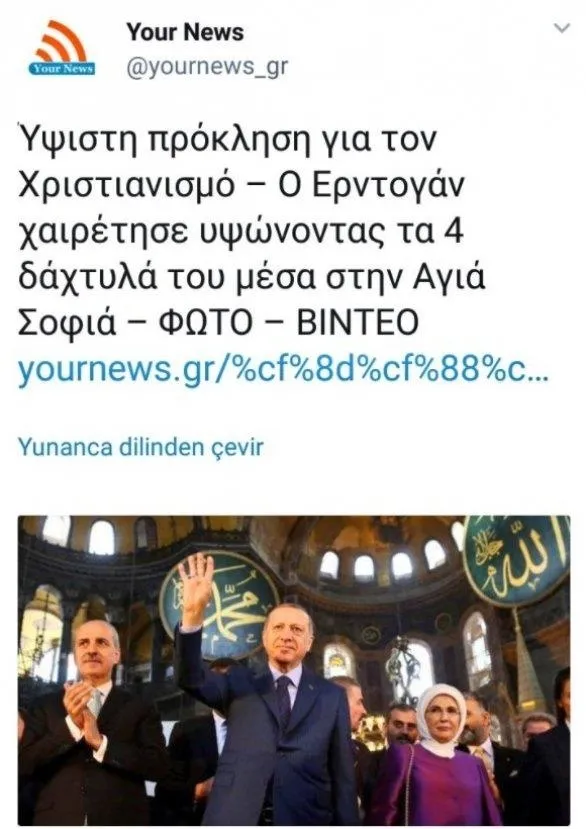 Ayasofya'da Kur'an-ı Kerim tilaveti Yunan basınında-3