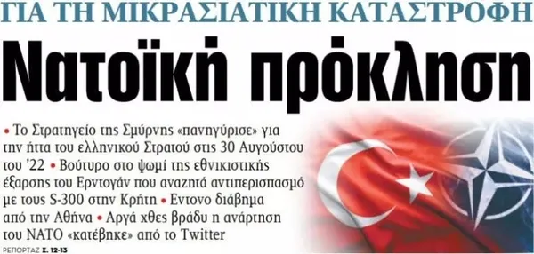 Yunan medyasının konusu yine Türkiye: Türkiye yeni bir cephe açıyor-6