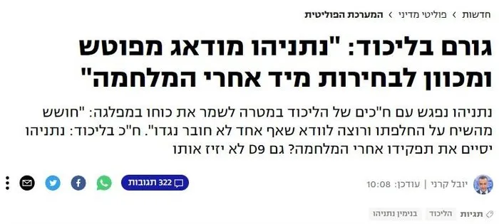 soykirimci-netanyahunun-darbe-korkusu-koltugunu-kaybetmemek-icin-onlarla-gorusme-yapti-1701082856620.jpeg Soykırımcı Netanyahu’nun darbe korkusu! Koltuğunu kaybetmemek için onlarla görüşme yaptı-2