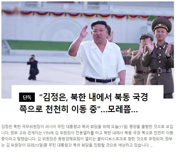 kim-jong-un-dunyayi-ayaga-kaldiran-gorusme-icin-yola-cikti-zirhli-trenle-putine-gidiyor-1694421362204.jpg Kim Jong-Un dünyayı ayağa kaldıran görüşme için yola çıktı: Zırhlı trenle Putin’e gidiyor-2