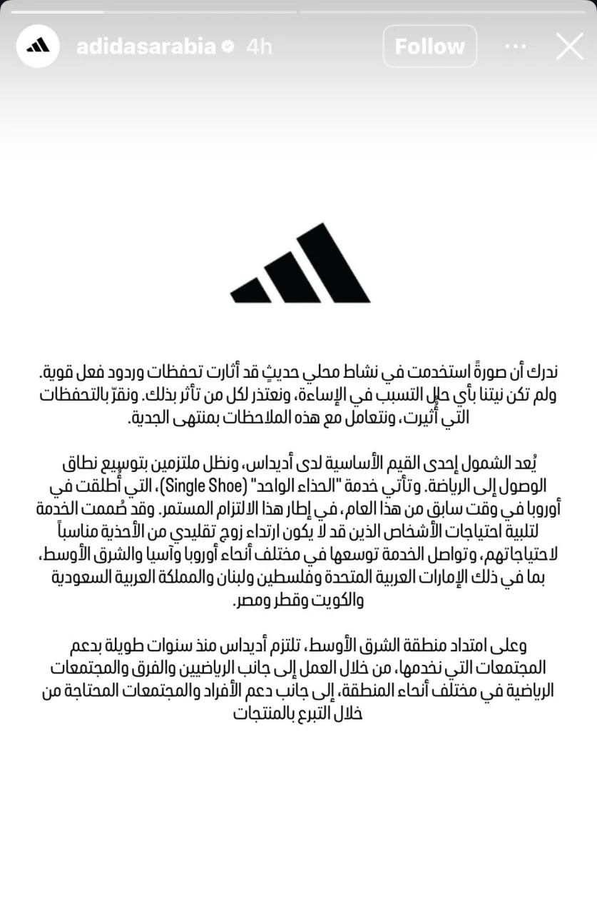 adidas-arabia-ozur-aciklamasi-ana-hesapta-paylasilmadi-2026-1788873610649.jpg Javier Bardem'in boykot çağrısı sonrası Adidas'tan bölgesel oyun: Arabia hesabından özür dilediler-4