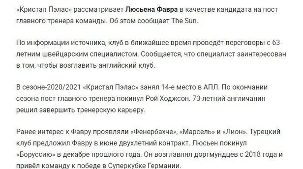 fenerbahceye-lucien-favreden-kotu-haber-crystal-palace-devreye-girdi-1623940007722.jpeg Fenerbahçe'ye Lucien Favre'den kötü haber! Crystal Palace devreye girdi...-5