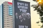 İsrail'i korku sardı! Netanyahu parti afişlerinde Başkan Erdoğan'ı hedef aldı