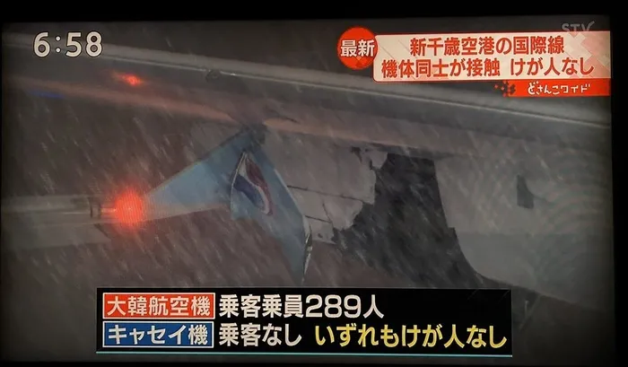 son-dakika-japonyada-iki-hafta-icinde-ikinci-ucak-kazasi-new-chitose-havalimaninda-birbirlerine-girdiler-catha-1705403887898.jpeg Son dakika: Japonya’da iki hafta içinde ikinci uçak kazası! New Chitose Havalimanı’nda birbirlerine girdiler! Cathay Pacific hurdaya çıktı-2