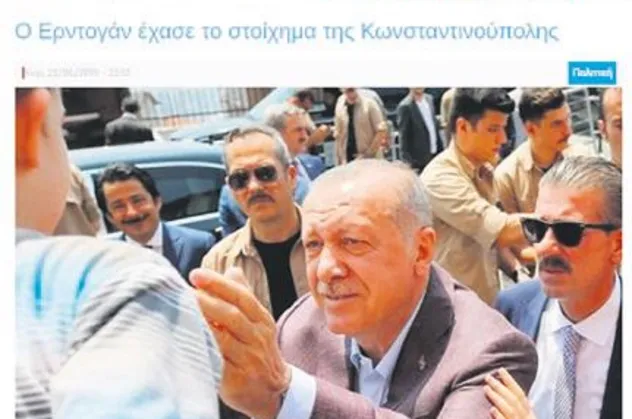 23 Haziran İstanbul seçimleriyle ilgili Yunanistan basınından skandal manşetler!