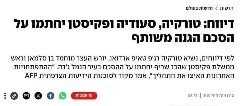 Başkan Erdoğan'ın Suudi Arabistan çıkarmasının arka planı! Mekke Anlaşması İsrail'i panikletti: "Tel Aviv için 'ölümcül ittifak"-7