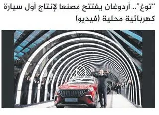 yunanistandan-togg-manseti-cilgin-turkler-geliyor-1667173907277.jpeg Dünya medyası onu konuştu! Yunanistan'dan TOGG manşeti: Çılgın Türkler geliyor-4