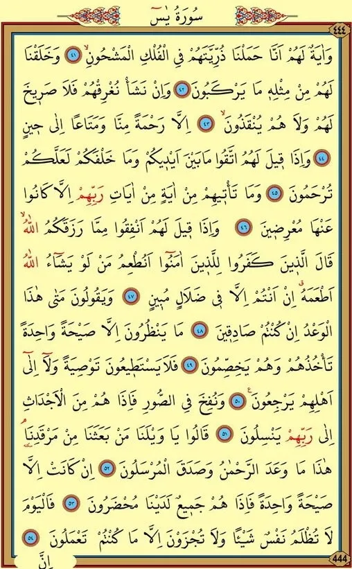 yasin-suresi-turkce-arapca-oku-yasin-suresi-anlami-faziletleri-neler-yasin-suresi-dinle-1636553546421.jpg Yasin Suresi Anlamı Faziletleri Neler? Yasin-İ Şerif Arapça Oku - Yasin Suresi Dinle-4