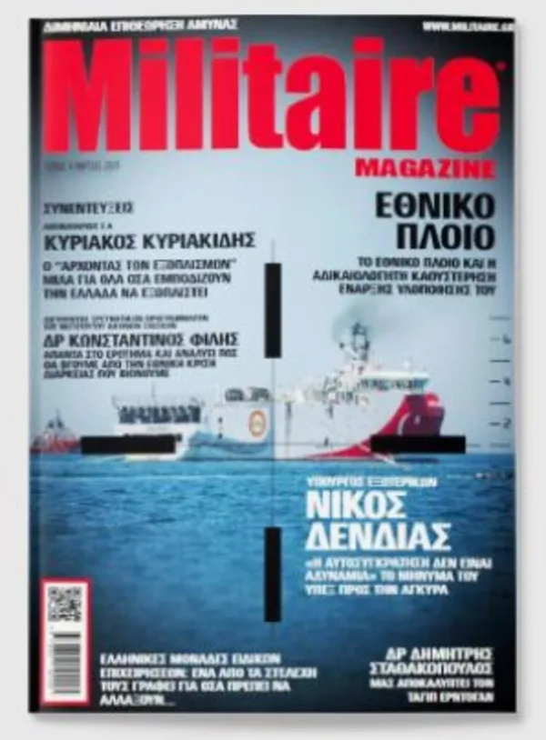 Yunan medyasından skandal haber! Libya'da umudunu darbeci Sisi'ye bağlayan Yunan medyası: Türkiye ile savaş...-5
