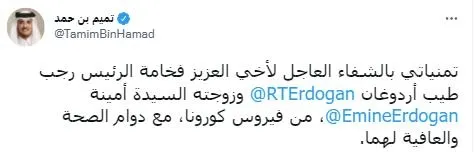 koronaviruse-yakalanan-baskan-recep-tayyip-erdogana-dunyadan-pes-pese-gecmis-olsun-mesajlari-1644100565603.jpeg Koronavirüse yakalanan Başkan Recep Tayyip Erdoğan’a dünyadan peş peşe geçmiş olsun mesajları-5