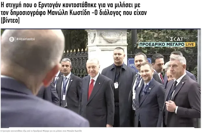 baskan-erdoganin-yunan-gazeteci-ile-sohbet-etmek-icin-durdugu-anlar-yunan-basininda-dikkat-cekti-umarim-guzel-1701953795200.jpeg Başkan Erdoğan’ın Yunan gazeteci ile sohbet etmek için durduğu anlar Yunan basınında dikkat çekti: Umarım güzel haberler hazırlarsın-1