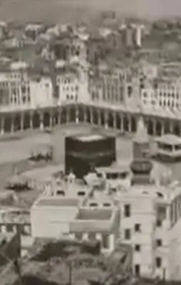 Kabe arşivinden en eski kayıt