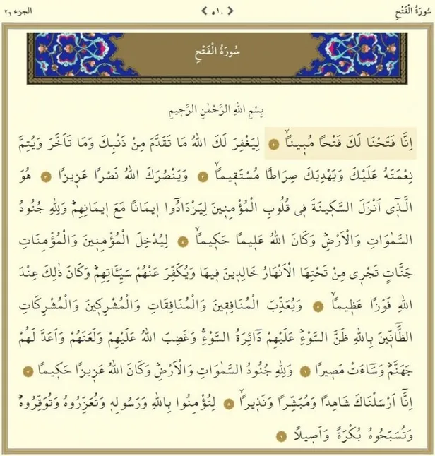 fetih-suresi-arapca-oku-fetih-suresi-turkce-meali-ve-okunusu-fetih-suresi-dinle-1636555076518.jpg Fetih Suresi - Fetih Suresi Arapça Oku - (Fetih Suresi Dinle) Fetih Suresi Türkçe Meali Ve Okunuşu-2