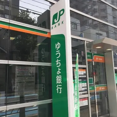 Japonya’da ’finansal’ kriz! JP Post Bank’ın sisteminde arıza çıktı para transferleri gecikti