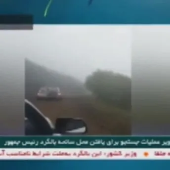 İran Cumhurbaşkanı Reisi’yi taşıyan helikopter kaza yaptı: İşte bölgeden ilk görüntüler