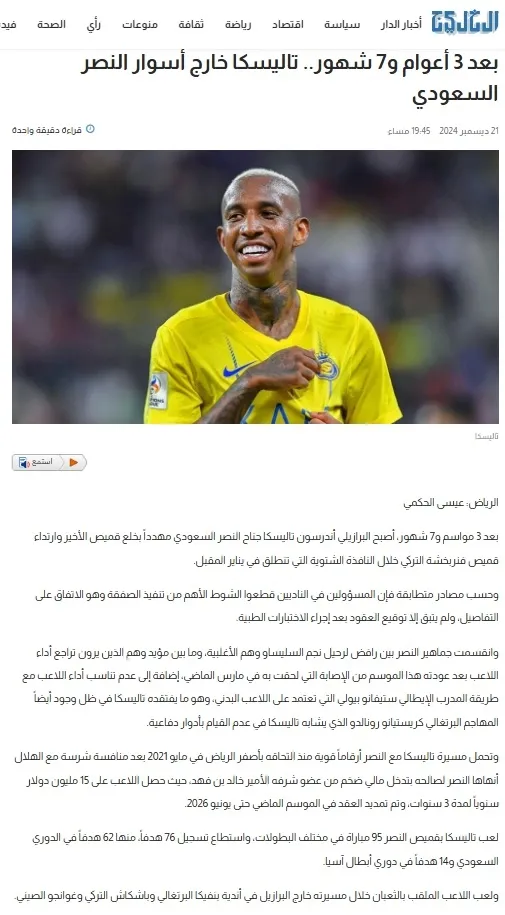 saglik-kontrolleri-kaldi-talisca-fenerbahceye-transfer-oluyor-1734798263289.jpg