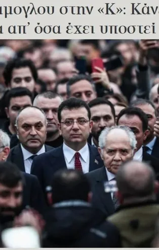 CHP'li İBB Başkanı Ekrem İmamoğlu Saraçhane tiyatrosundan sonra Yunan'a koştu!