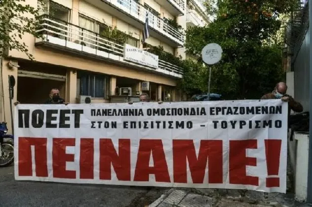 Sendikalardan Miçotakis'e "açız" pankartlı tepki!  Silahlanmaya harcanan paraya tepki gösterdiler