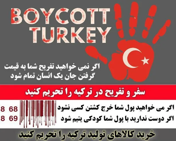 Başkan Erdoğan'ın Azerbaycan'da okuduğu şiirdien rahatsız olan İran haddini aştı! Türk mallarına boykot başlattılar-1