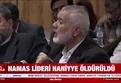 İsmail Haniye İran'ın göbeğinde şehit oldu! Tahran'da 'siyonist' suikast: Hamas 'intikam' dedi İsrail'i işaret etti